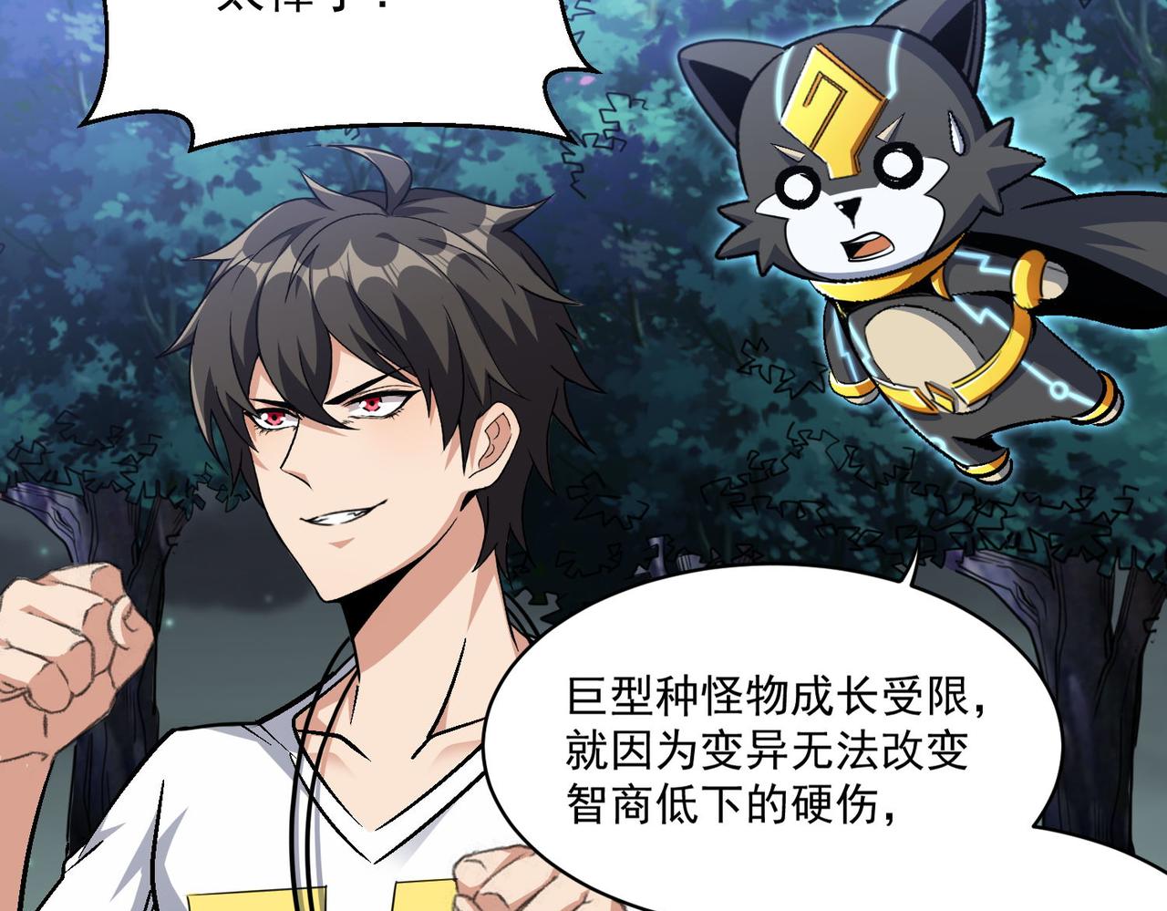 第95话 获得稀有怪物卡牌，你究竟是哪个组织的人？10
