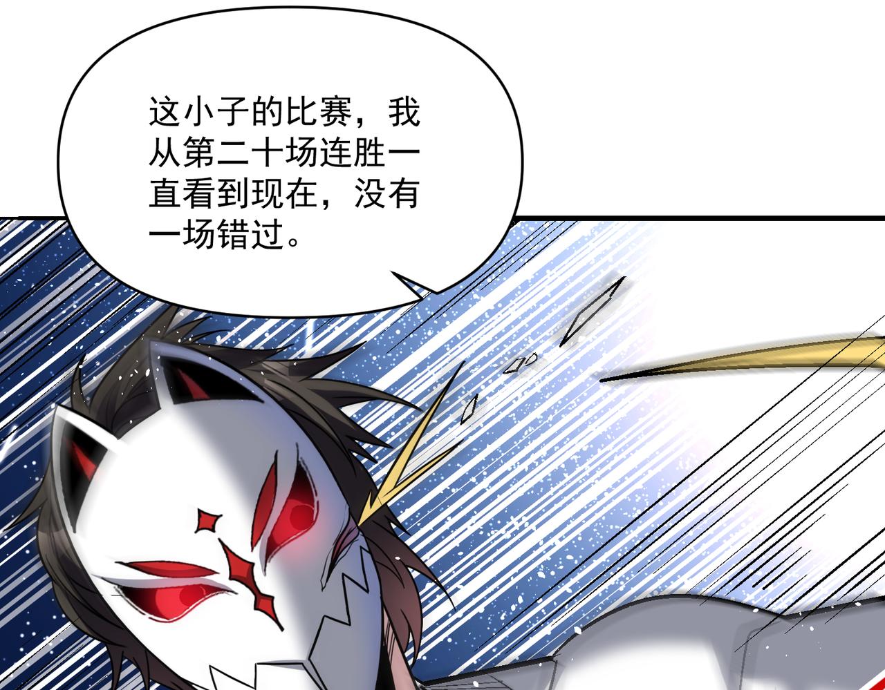 第108话 和女魔头的对决…31