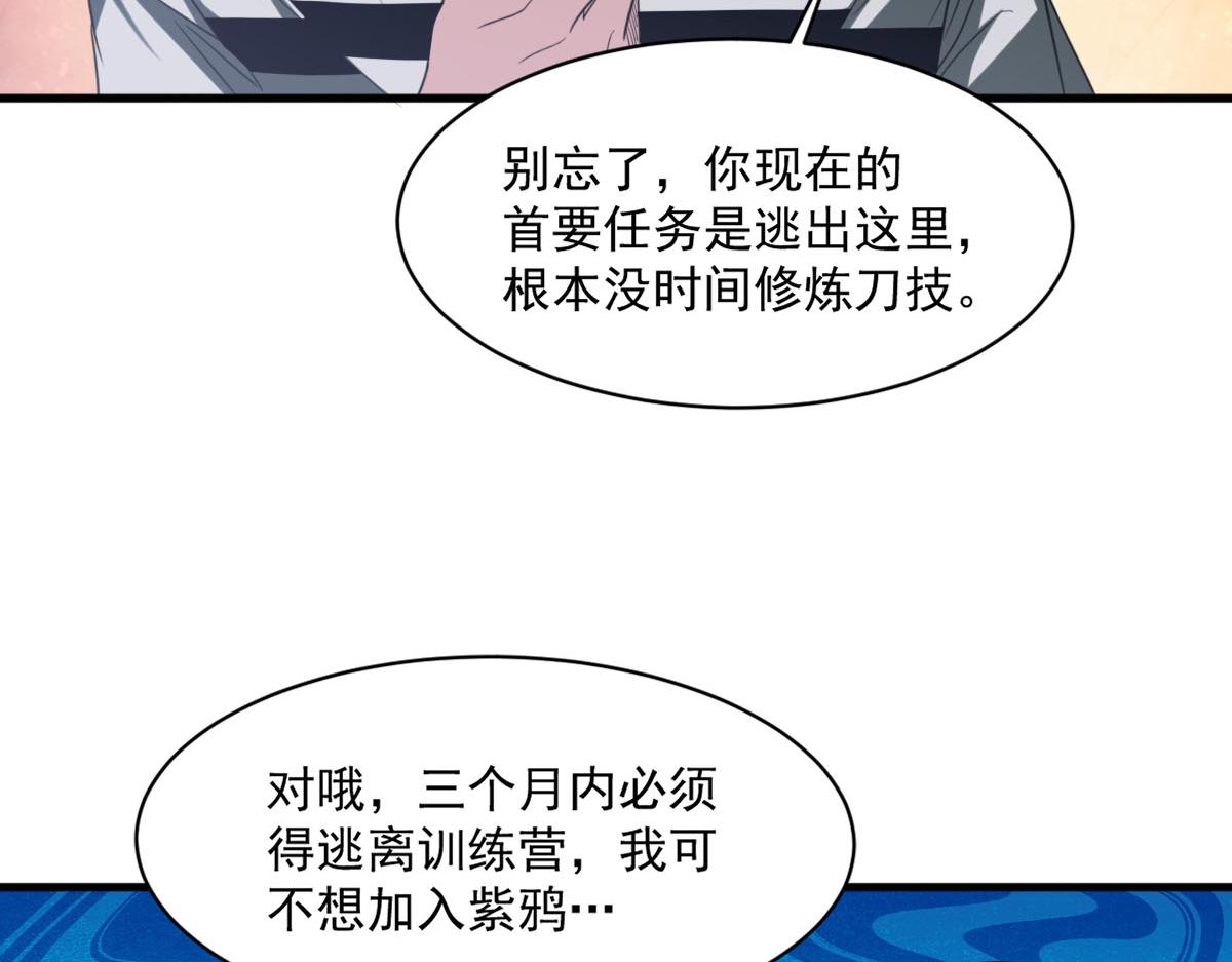 第74话越级挑战！白银一阶怪物！32