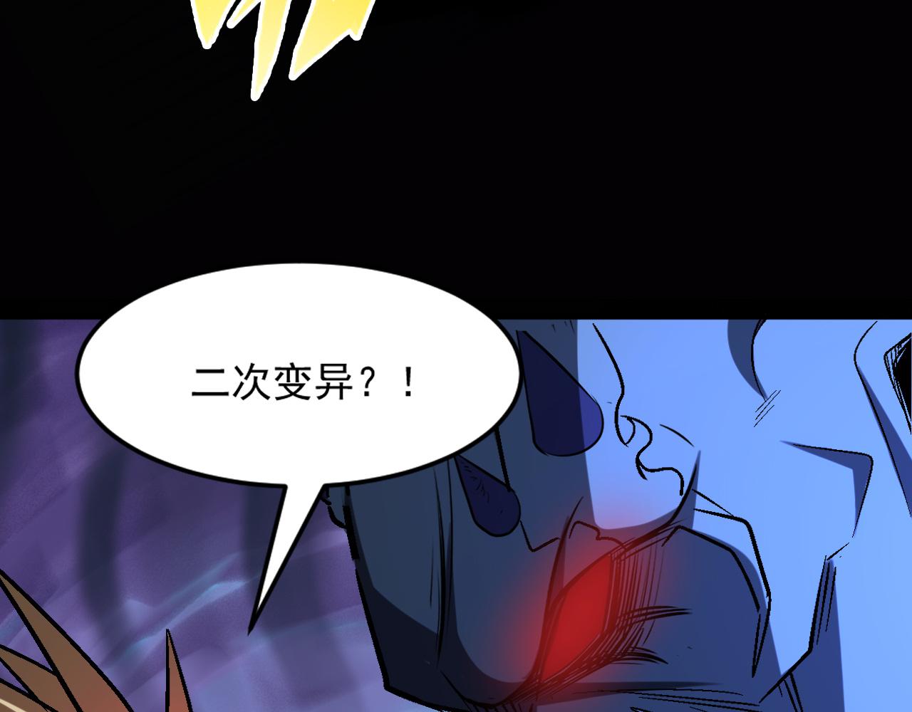 第92话邪恶分支—黑血御使…44