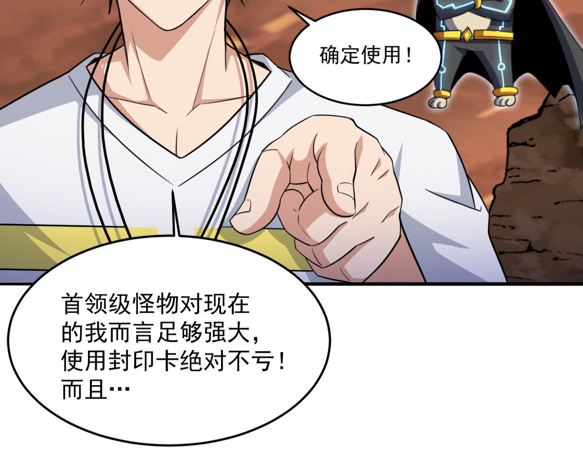 第82话获得史诗级卡片——鬼面小丑！70
