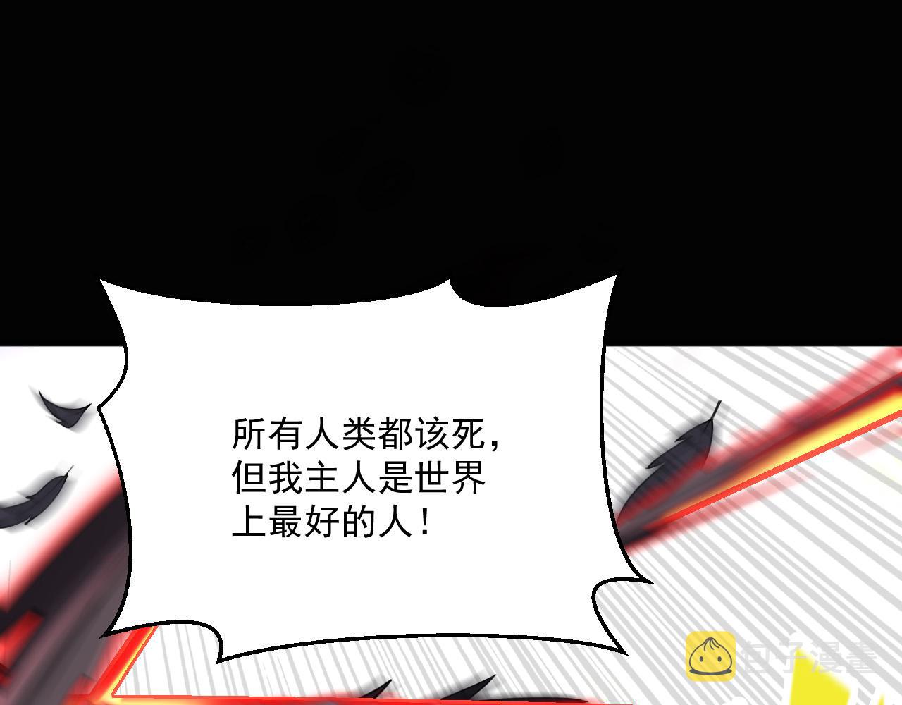 第92话邪恶分支—黑血御使…9