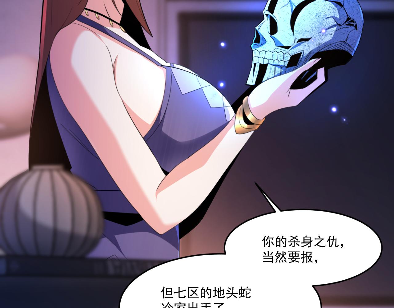 第55话 另一个穿越者！4