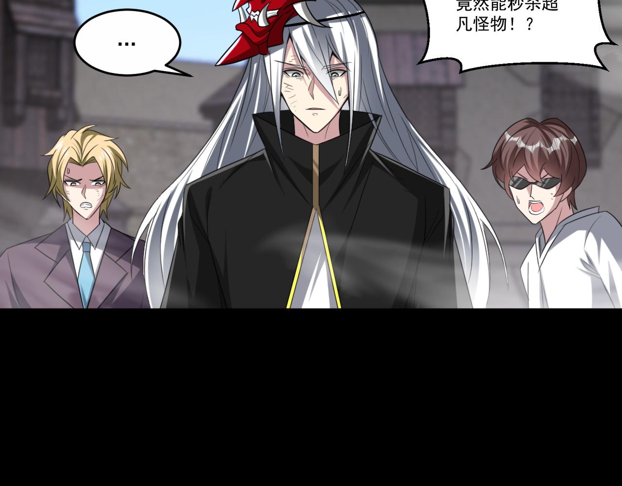 第79话迎战！不死种超凡怪物81
