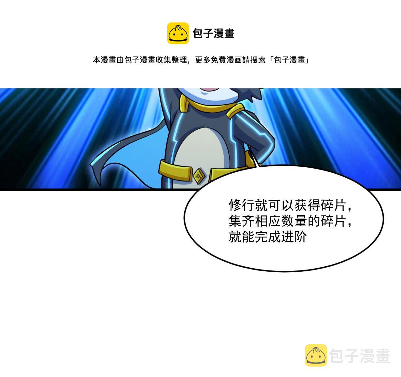 第48话 命术卡牌24