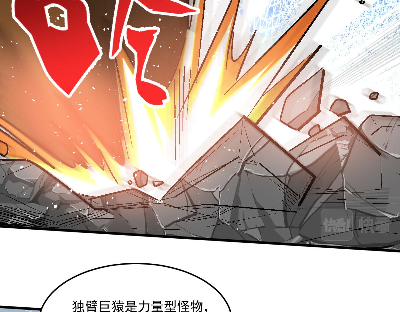 第92话邪恶分支—黑血御使…70