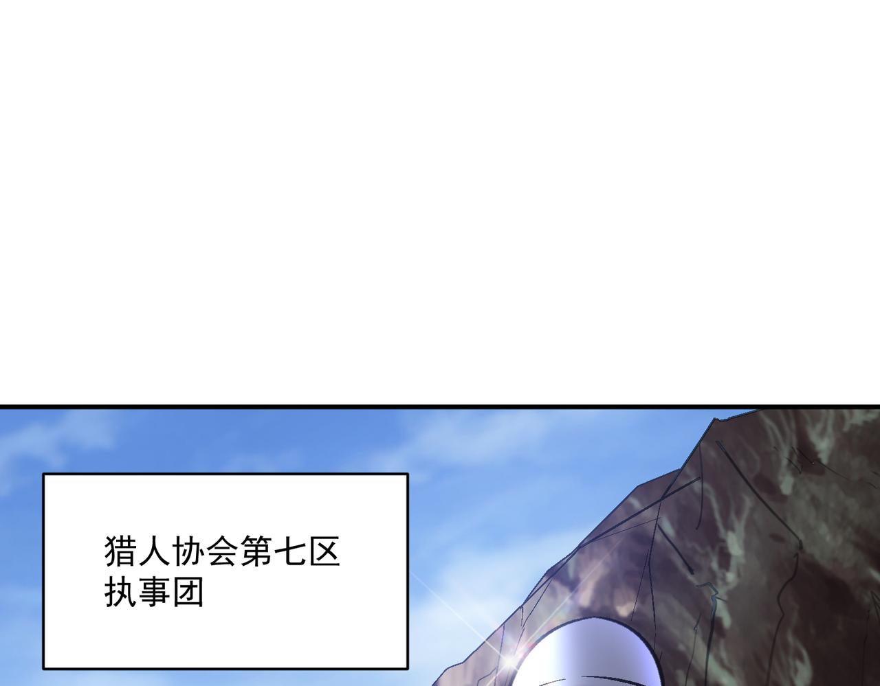 第93话 快速通过第三轮考核，上报成为特别推荐人才！39