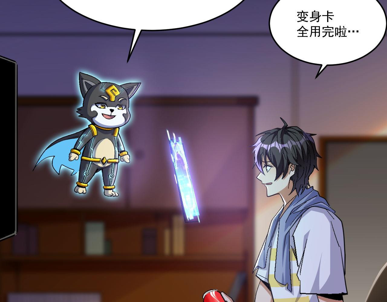 第46话 激活碎片商城！10