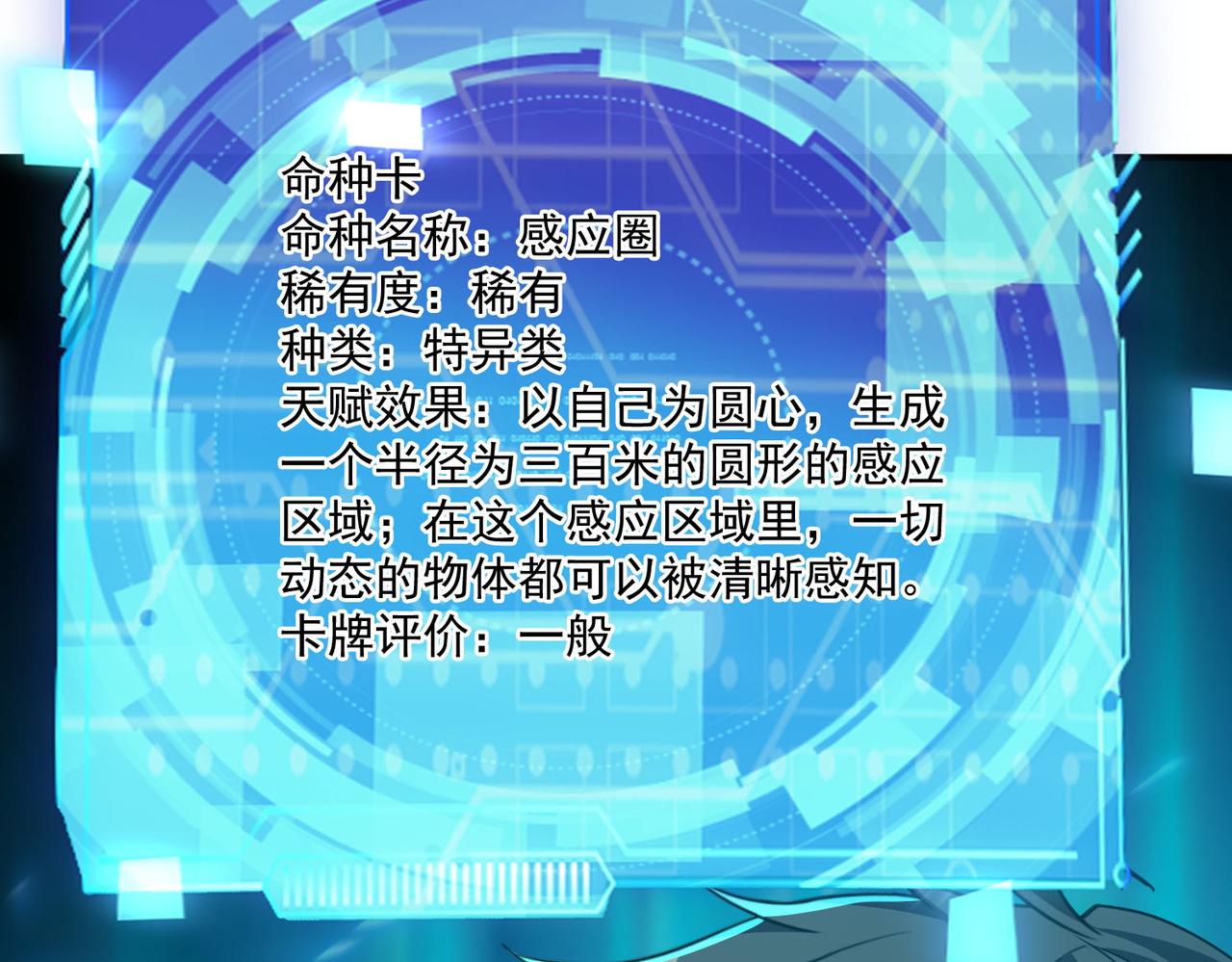 第95话 获得稀有怪物卡牌，你究竟是哪个组织的人？22