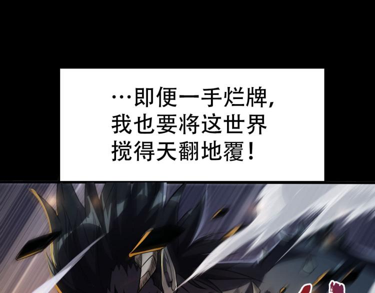 序章 怪物乐园24