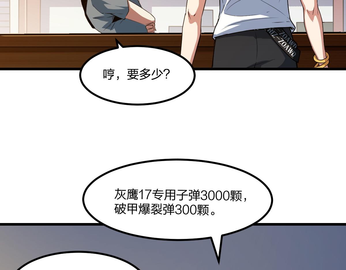 第19话 毁灭的序章23