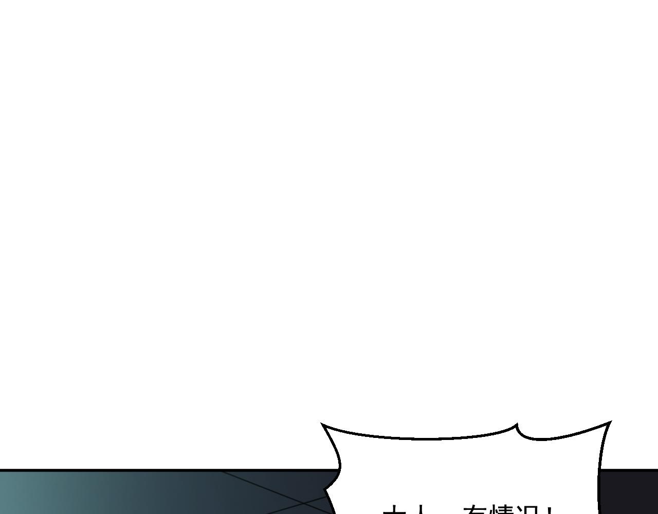 第76话假死？欺诈卡生效！逃离紫鸦17
