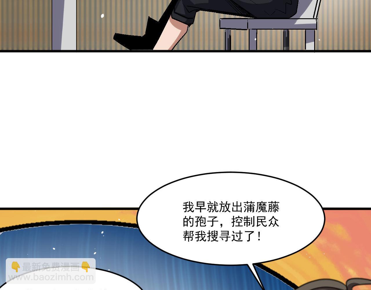 第86话没想到，新一轮考核居然是…47
