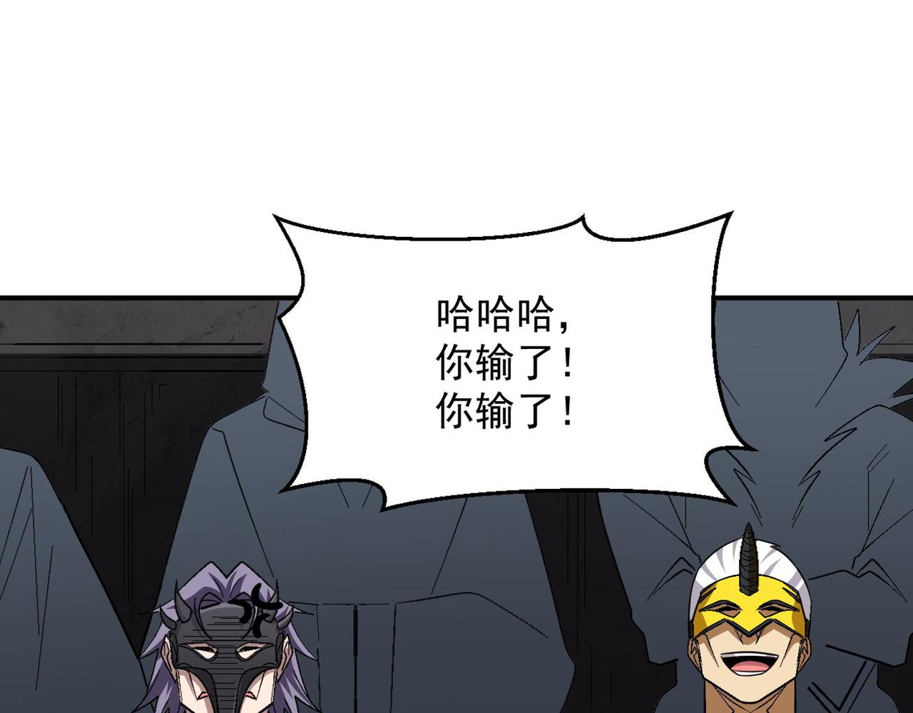 第108话 和女魔头的对决…88