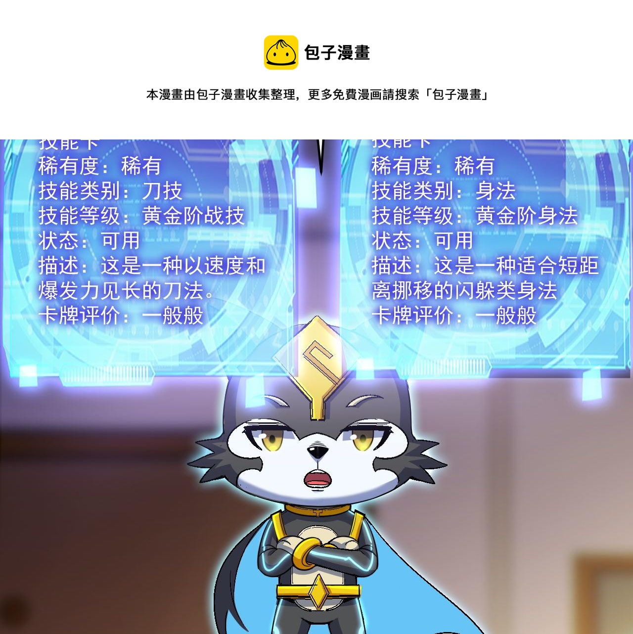 第46话 激活碎片商城！12