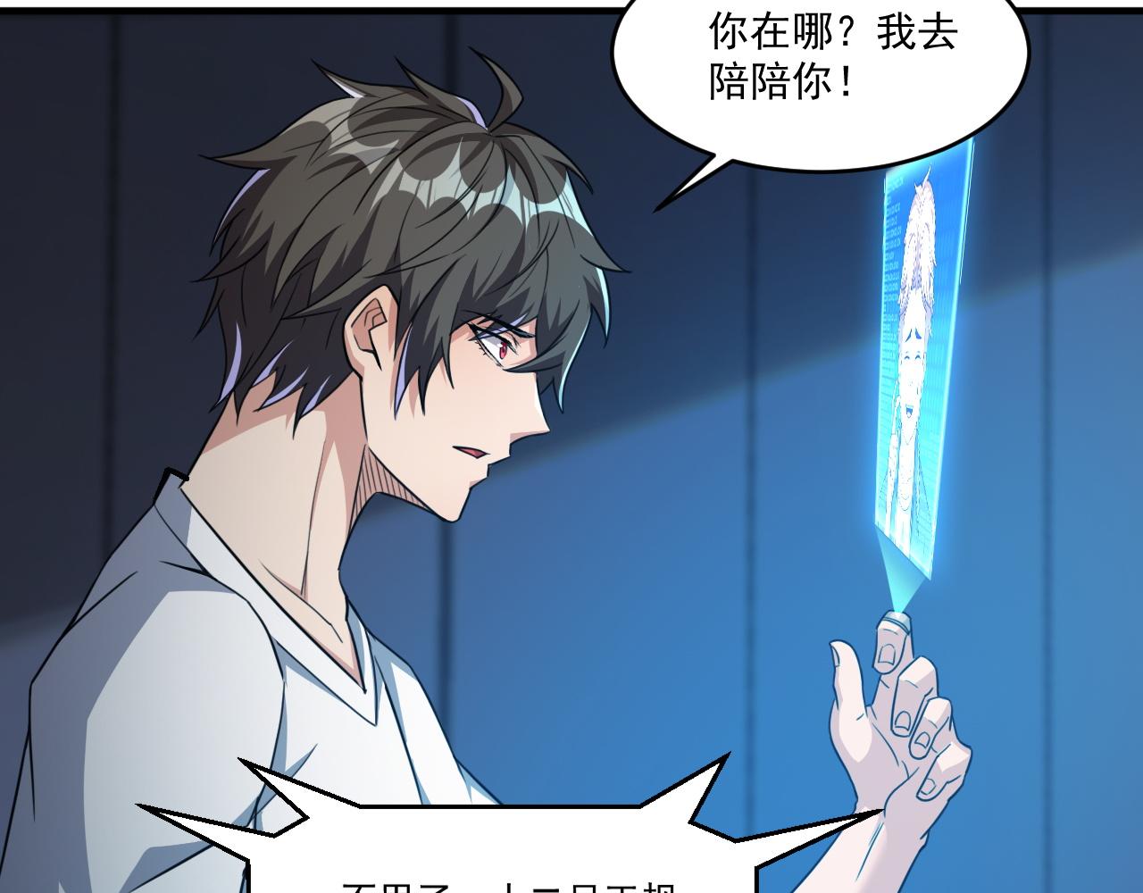 第85话茹毛饮血？是虚惊一场，还是…40