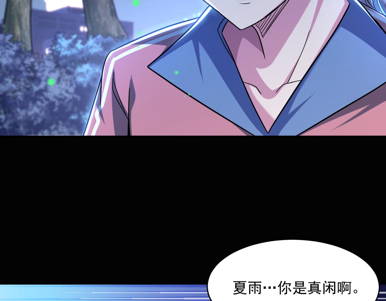 第95话 获得稀有怪物卡牌，你究竟是哪个组织的人？40