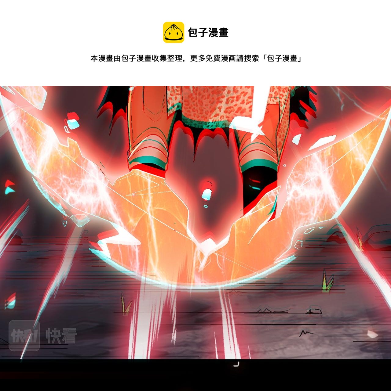 第61话 暴君进阶战甲巨灵38