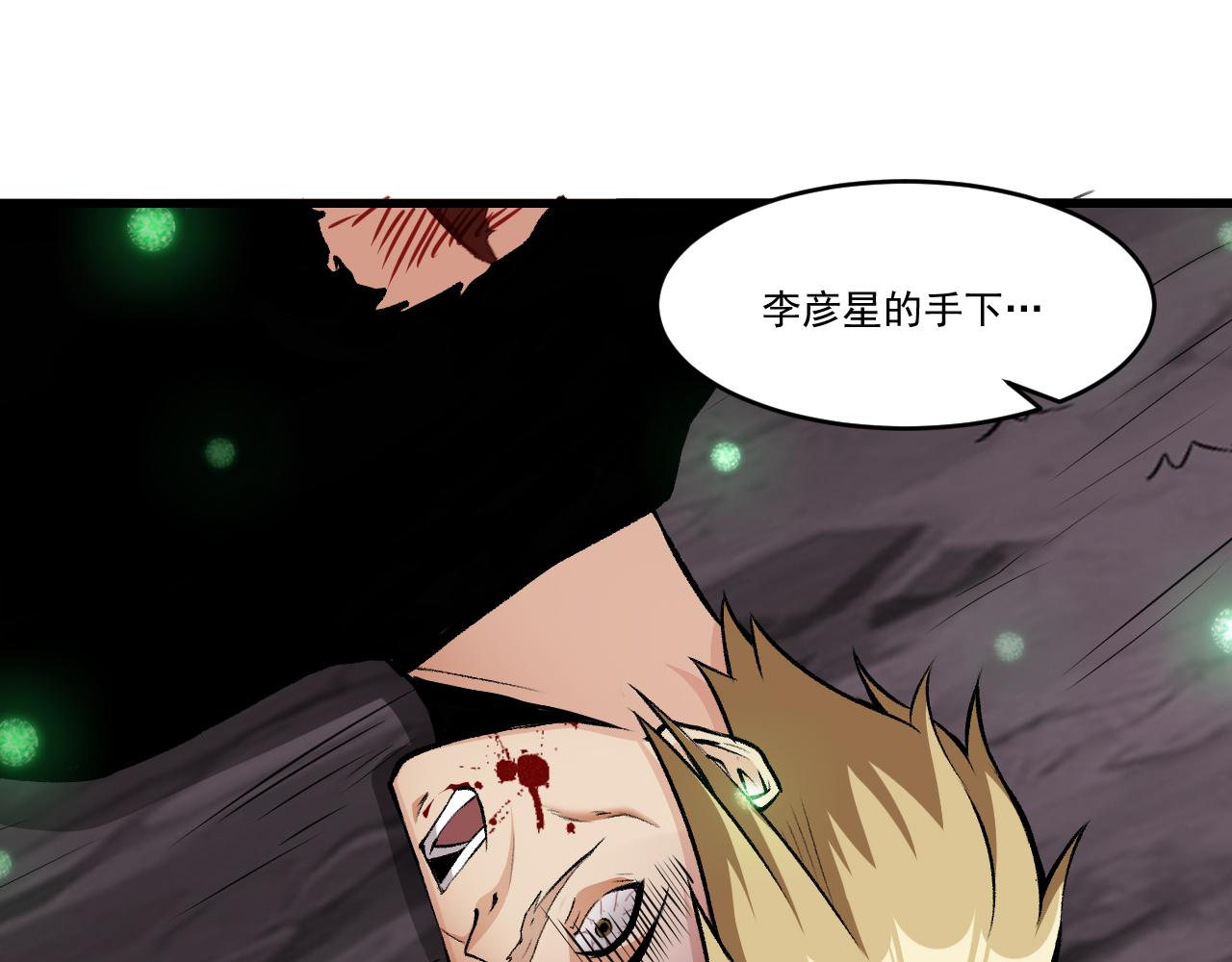 第42话 又见超凡怪物！13