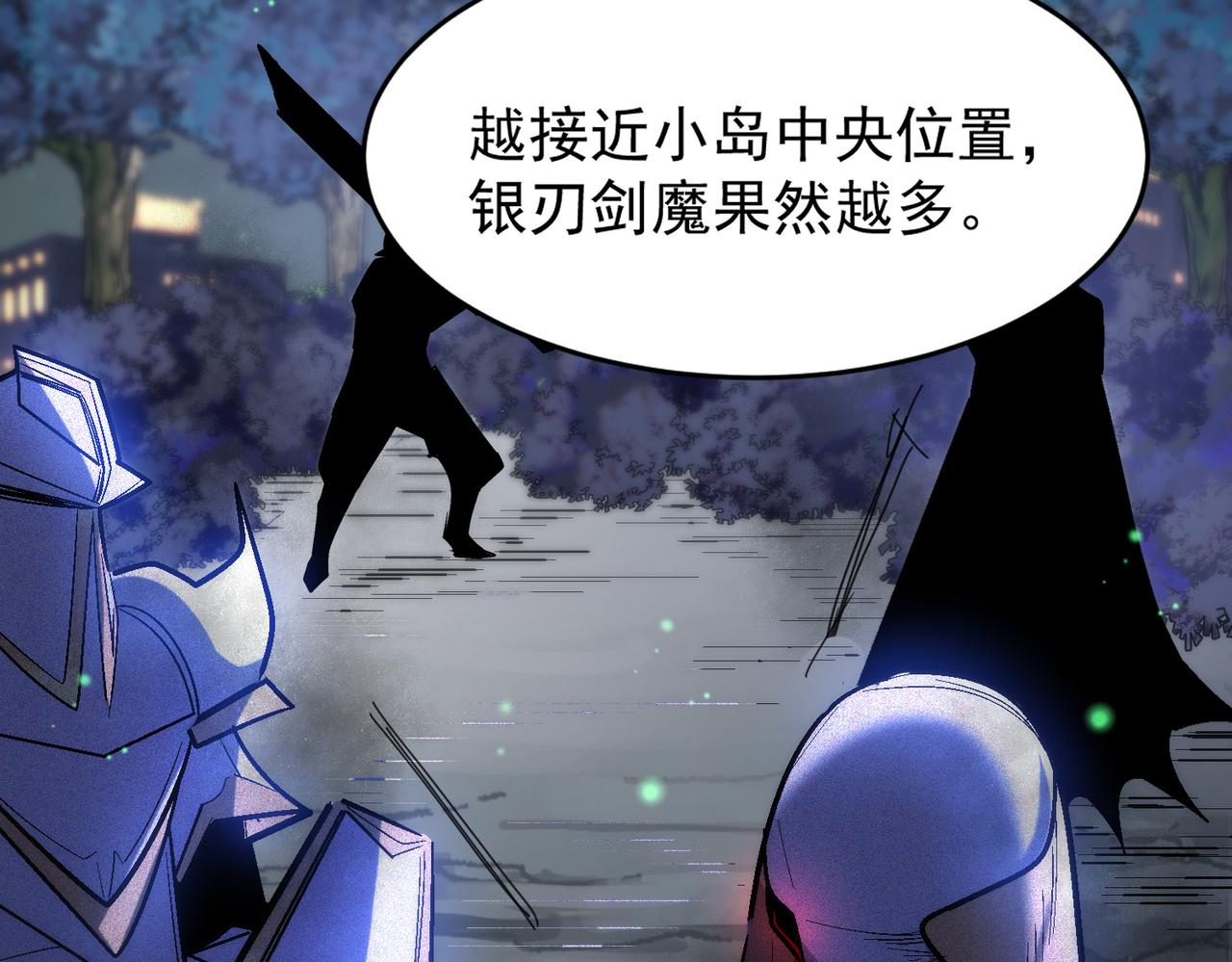 第94话 对战银刃剑魔，晋升白银境的绝好机会！！40
