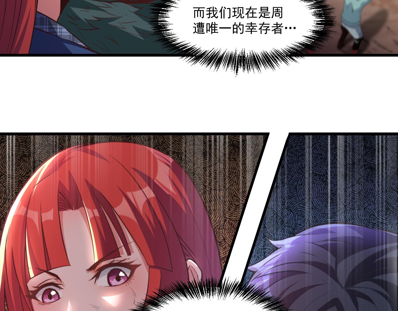 第23话 全场最佳！70