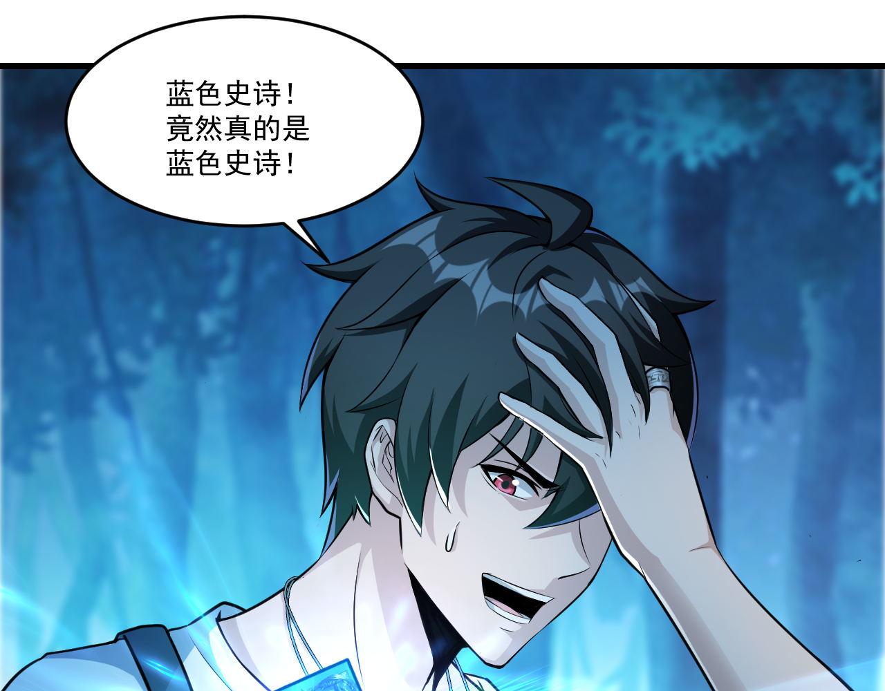 第37话 史诗级卡牌！27