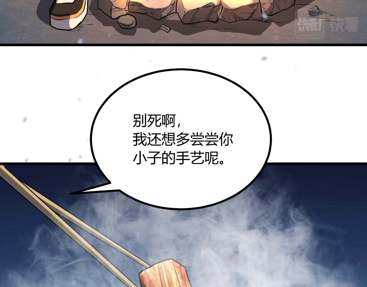第15话 冰雪巨人的委托66