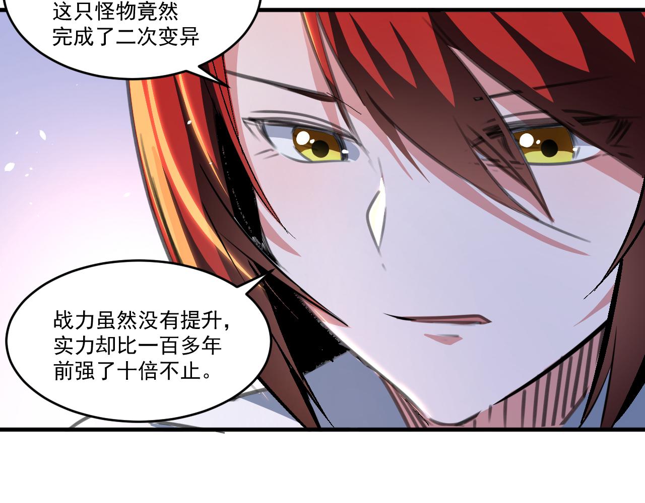 第45话 后会有期46