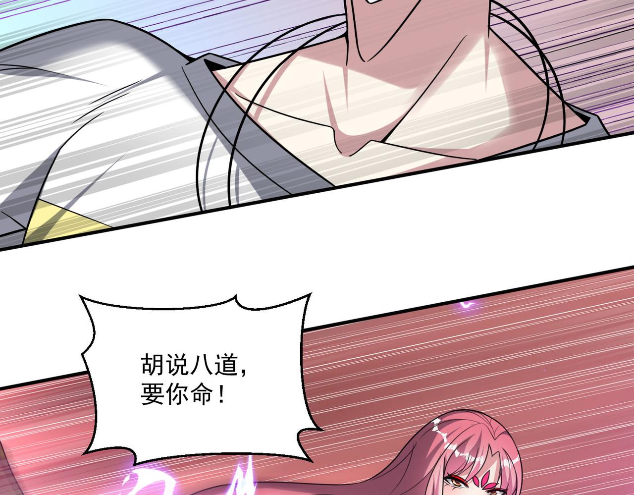 第111话 伞下之人——最为忌惮的对手45