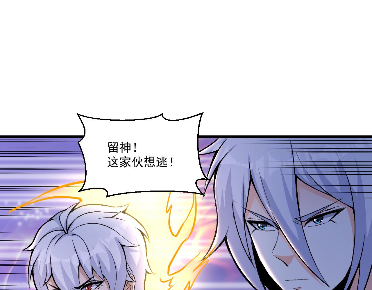 第39话 变身嗜血种50