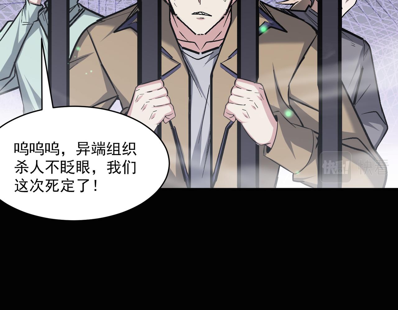 第97话 和异端分子的战斗！13
