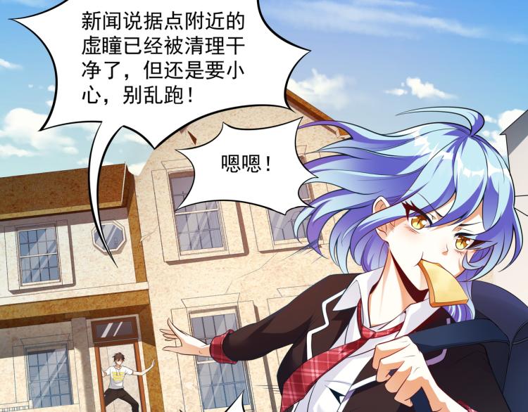 第4话 召唤嗜血种！26