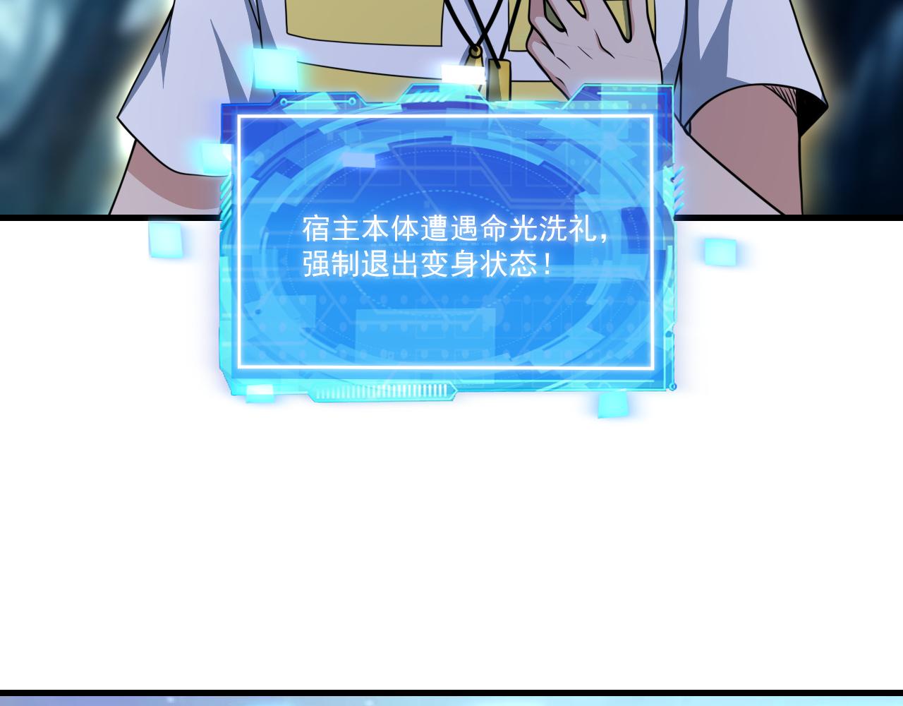 第39话 变身嗜血种66
