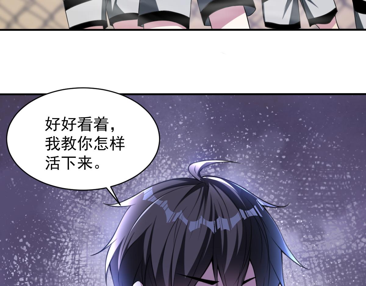 第70话 你要挑战规则吗83