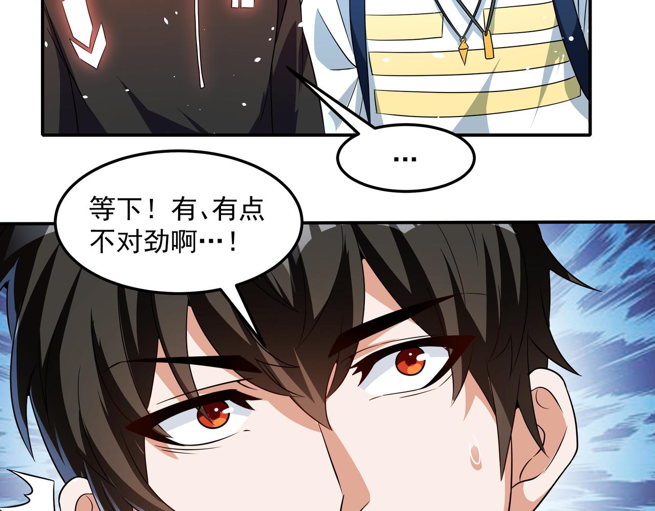 第17话 扁毛牲畜！38