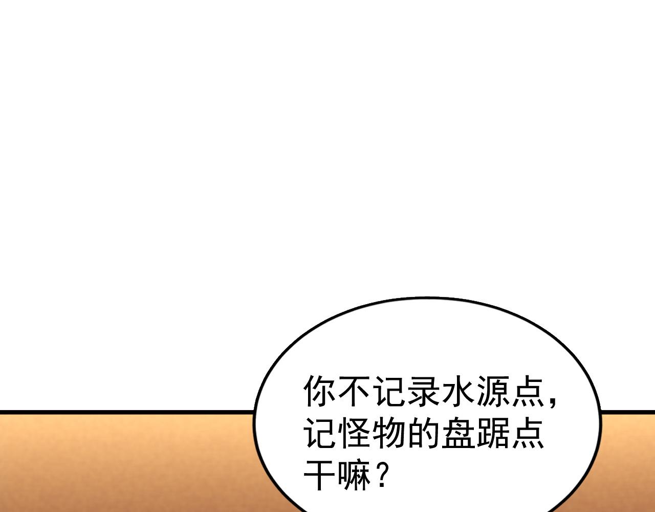 第8话 猎人甄选，开始！59