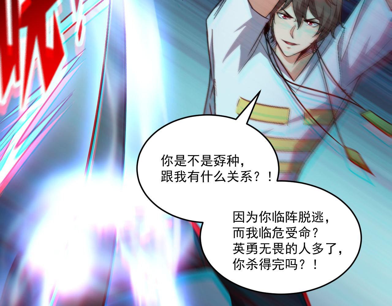 第88话再战御使！是敌？是友？12