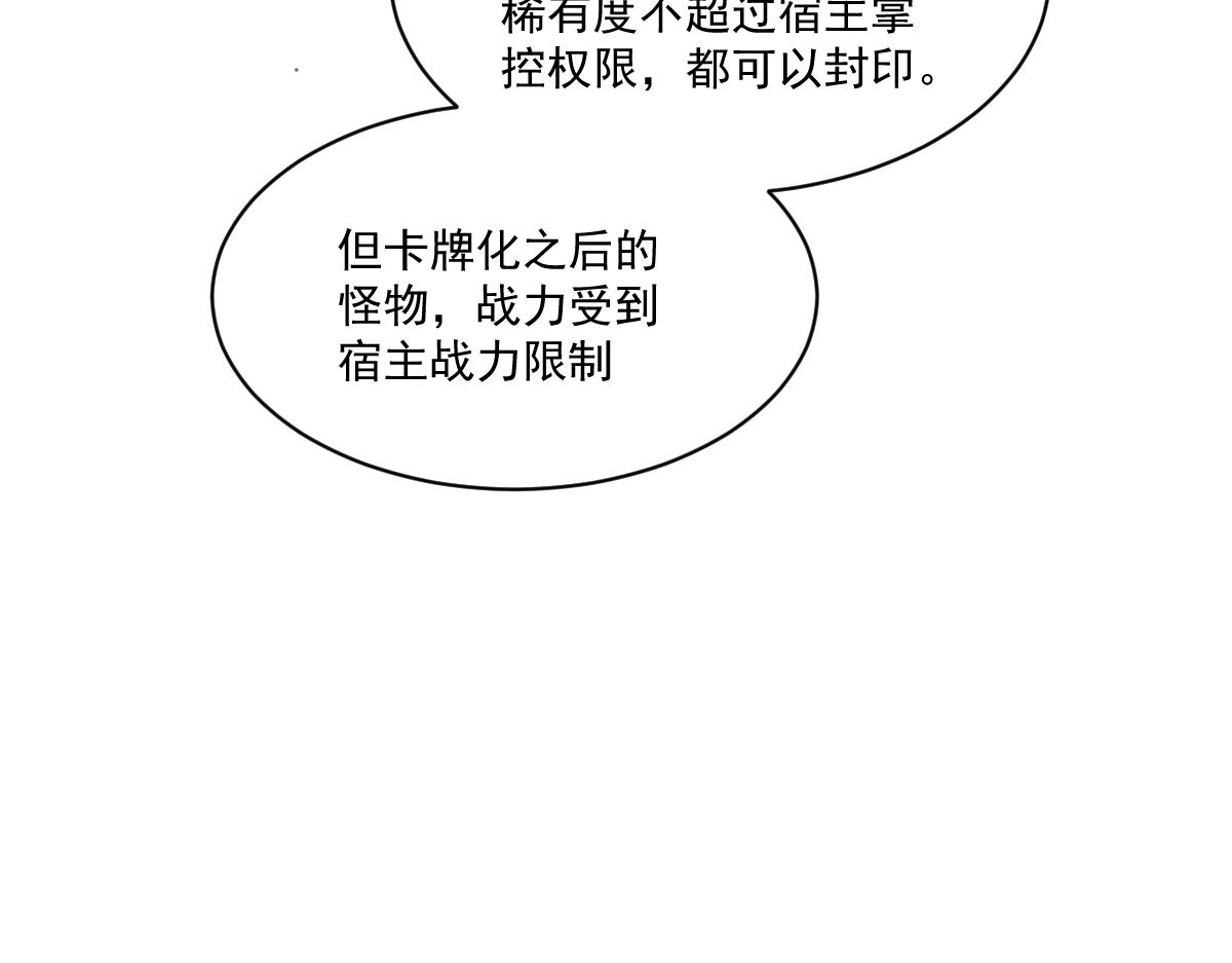 第75话新伪装类卡牌：高级易容！22