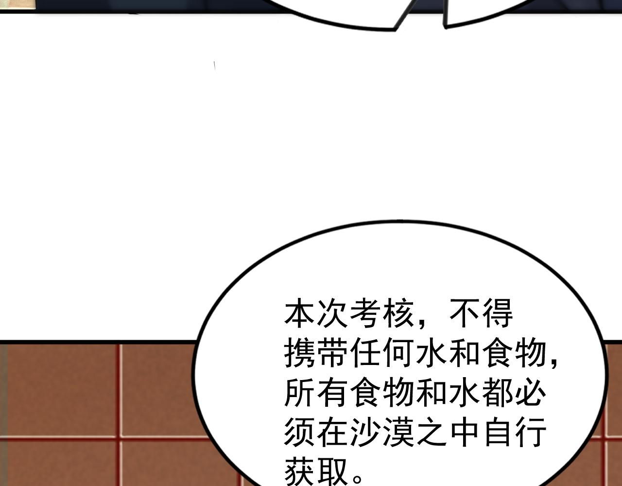 第8话 猎人甄选，开始！56