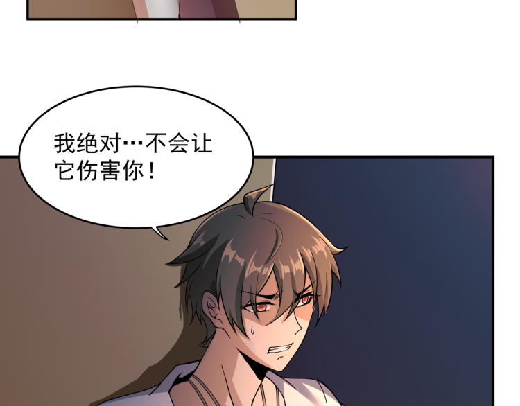 第1话 终极非酋的穿越93