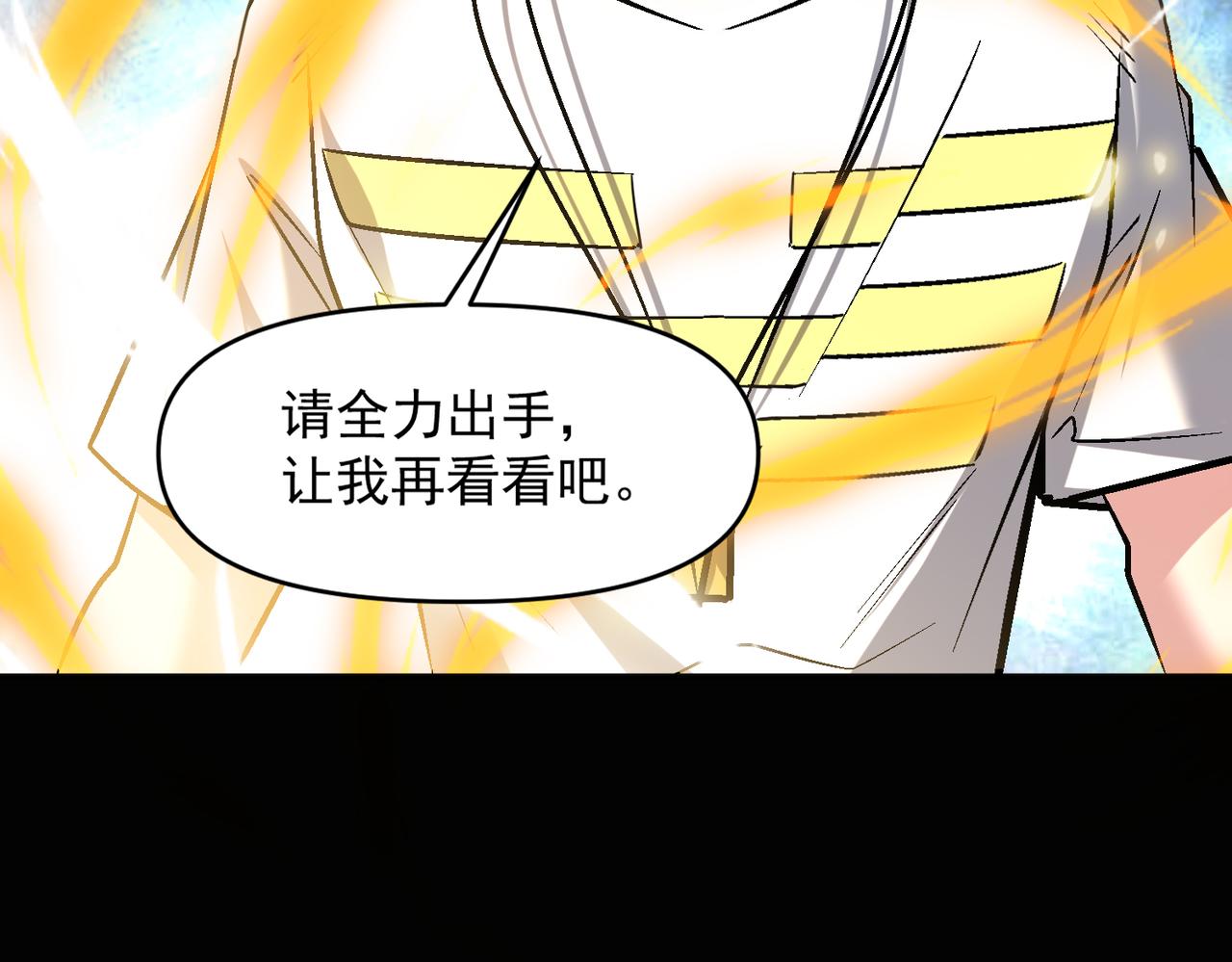 第107话 刀与刀的对决，妖刀回来了！54