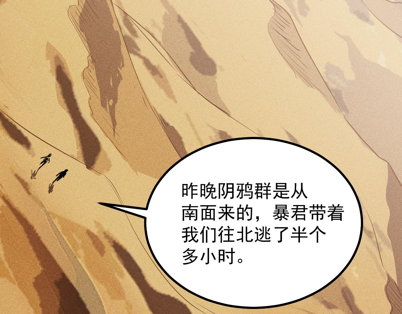 第14话  沙丘偶遇死亡蠕虫！16