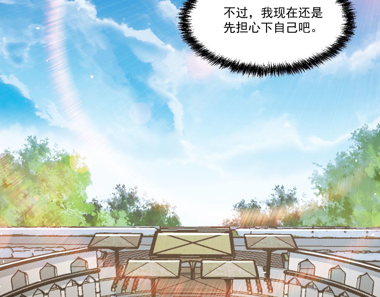 第86话没想到，新一轮考核居然是…8