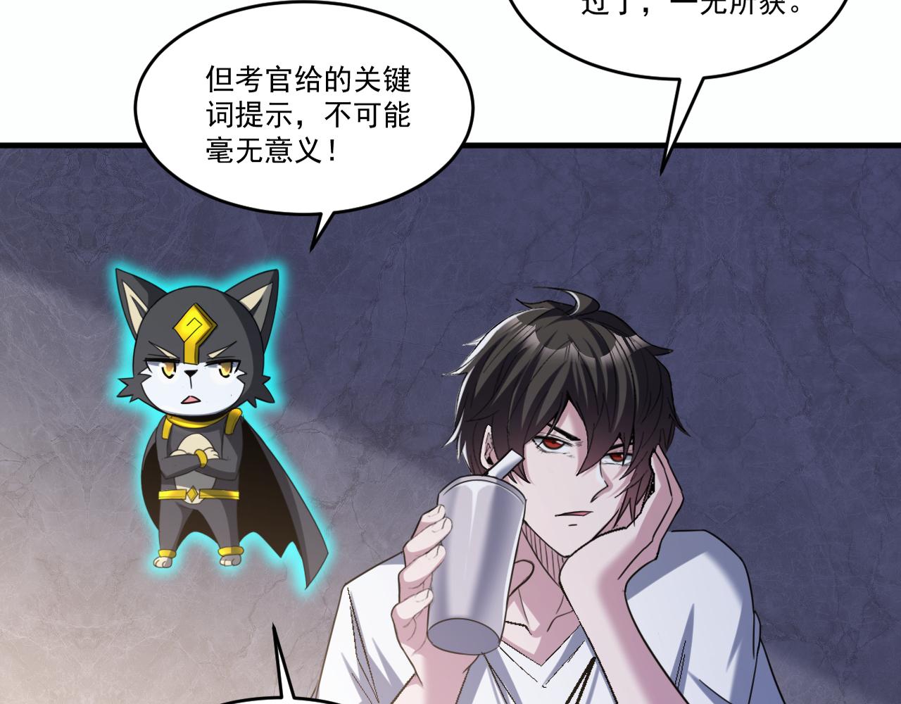 第86话没想到，新一轮考核居然是…51