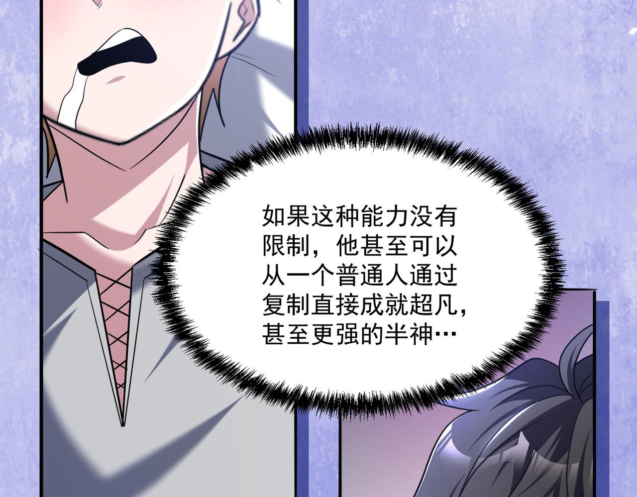 第105话 如今的我，击败你易如反掌。64