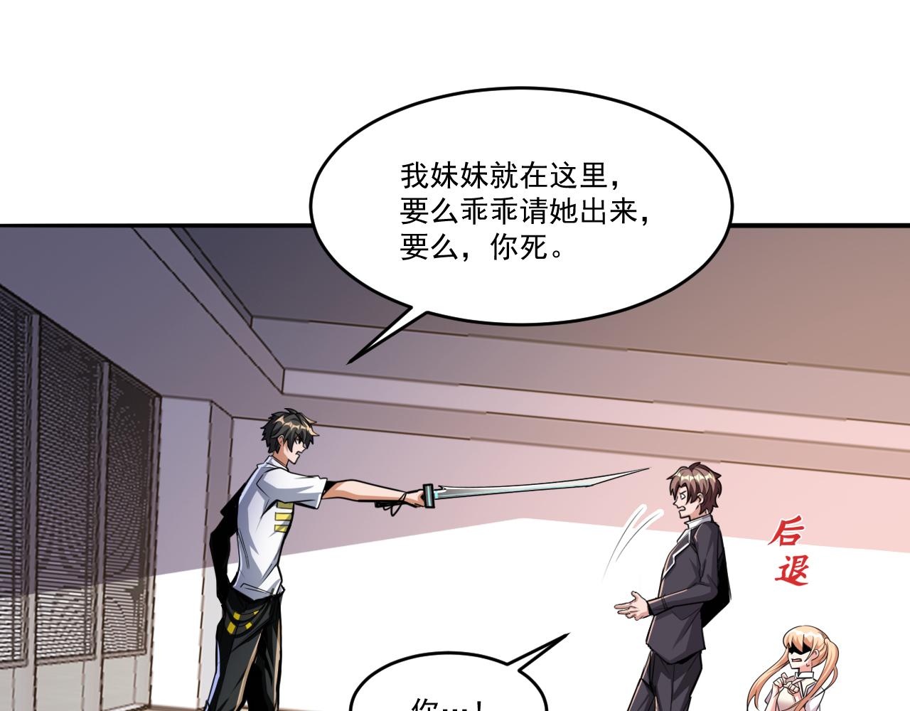 第51话 幕后“真凶”11