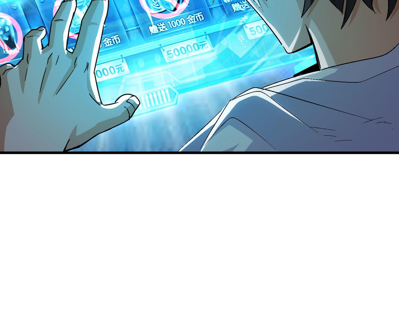 第46话 激活碎片商城！29