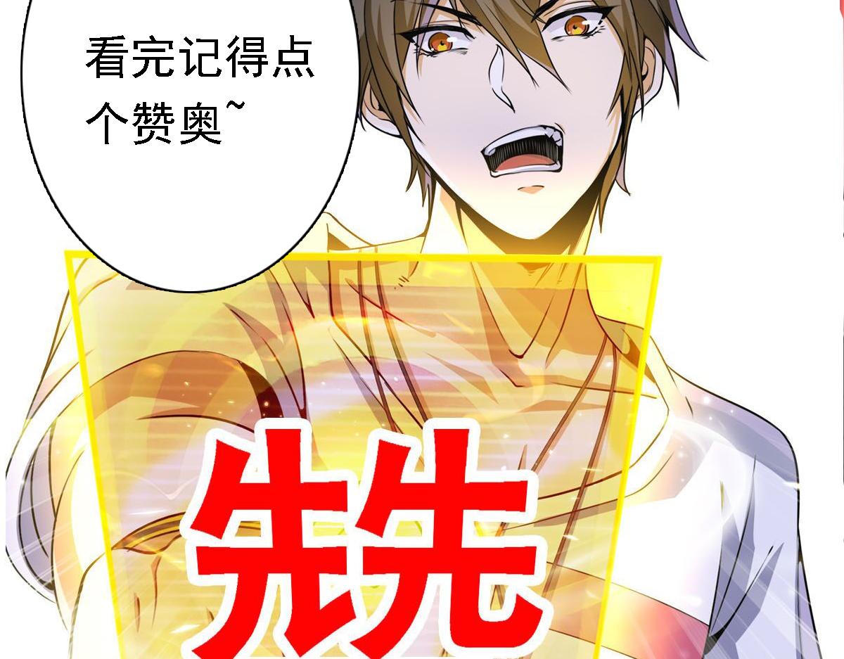 第65话 选择新命种64