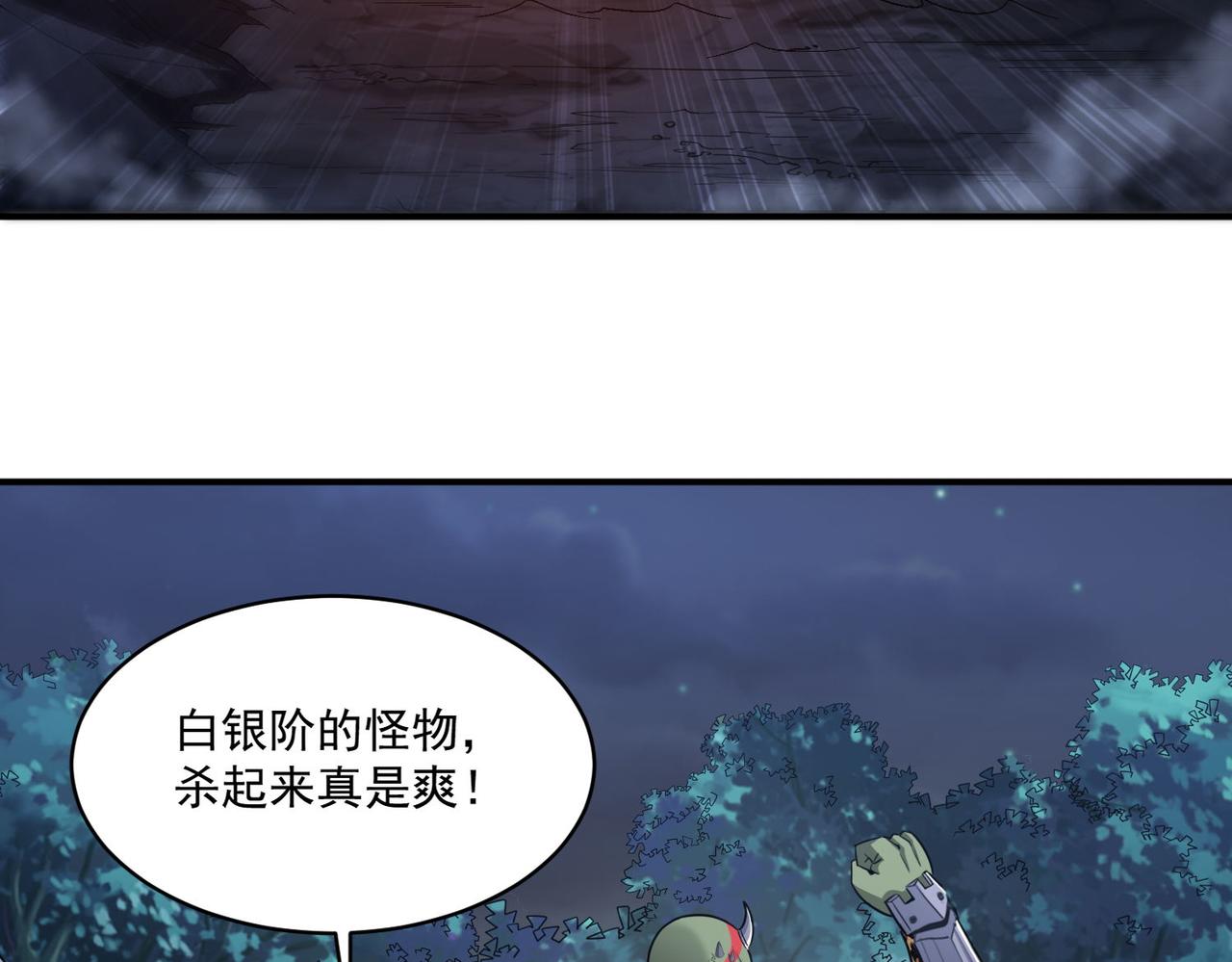 第96话 和我交换猎物吧~5
