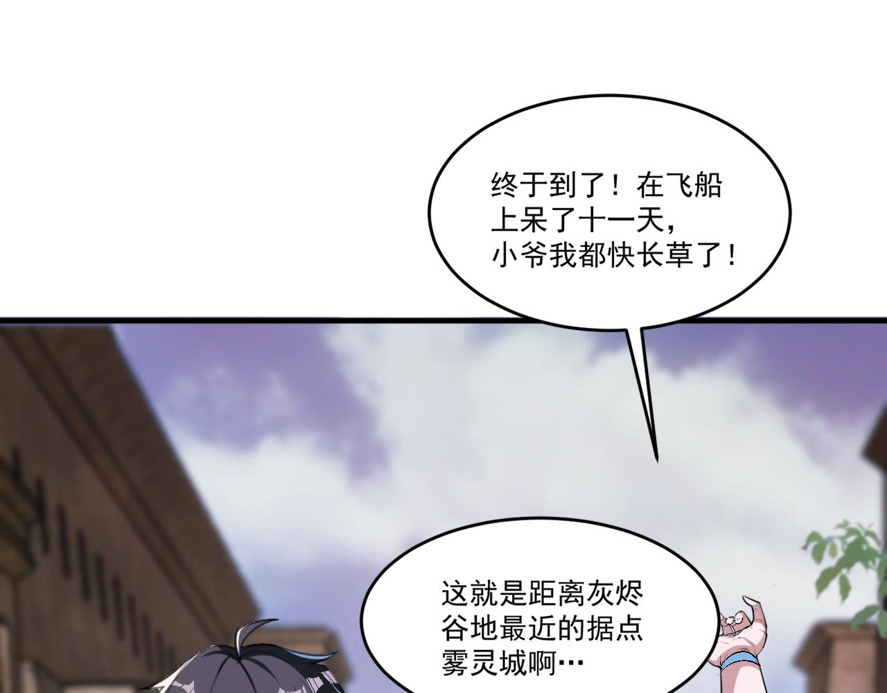 第66话 言灵师18